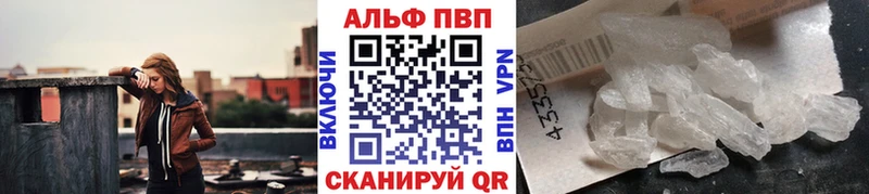 A-PVP СК  Купить где  Барыш 
