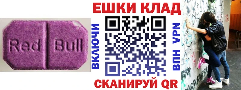 Купить  Барыш  ЭКСТАЗИ ешки 