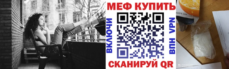 МЕФ mephedrone  Купить закладки  Барыш 