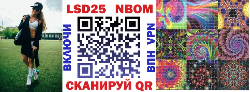 Марки 25I-NBOMe 1,8мг  Купить где  Барыш 